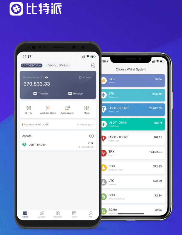 思南